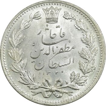 سکه 5000 دینار 1320 خطی - MS64 - مظفرالدین شاه