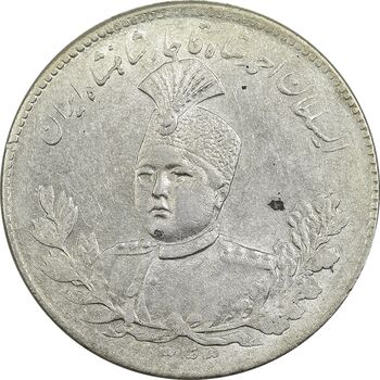 سکه 5000 دینار 1343 تصویری (با یقه) - MS62 - احمد شاه