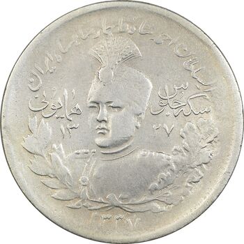 سکه 2000 دینار 1337 جلوس - VF35 - احمد شاه