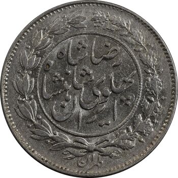 سکه 1000 دینار 1305 خطی - MS61 - رضا شاه