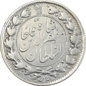 سکه 2 قران 1322 (2 تاریخ کچ) - VF35 - مظفرالدین شاه
