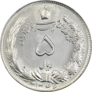 سکه 5 ریال 1346 - MS62 - محمد رضا شاه