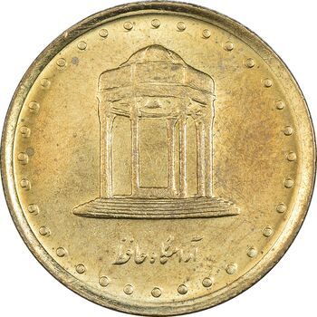 سکه 5 ریال 1373 حافظ - MS62 - جمهوری اسلامی
