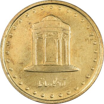 سکه 5 ریال 1374 حافظ - MS63 - جمهوری اسلامی