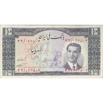 اسکناس 10 ریال 1332 - تک - VF35 - محمد رضا شاه