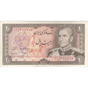 اسکناس 20 ریال (انصاری - مهران) ریال بسته - تک - UNC61 - محمد رضا شاه