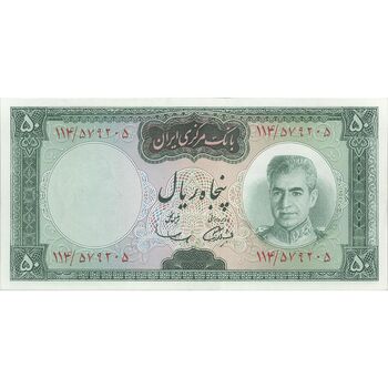 اسکناس 50 ریال (آموزگار - سمیعی) - تک - UNC63 - محمد رضا شاه