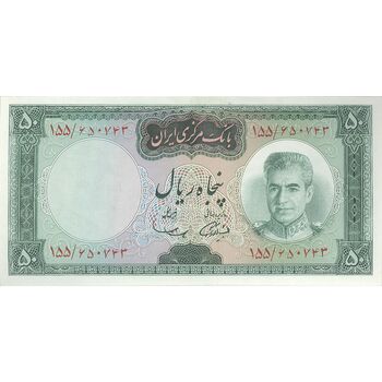 اسکناس 50 ریال (آموزگار - سمیعی) - تک - UNC62 - محمد رضا شاه