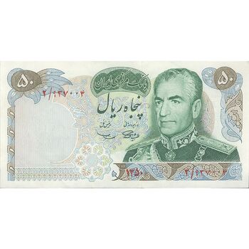 اسکناس 50 ریال 1350 (آموزگار - سمیعی) - تک - UNC62 - محمد رضا شاه
