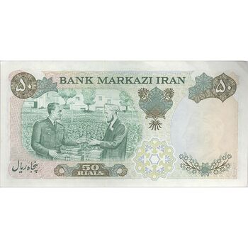 اسکناس 50 ریال 1350 (آموزگار - سمیعی) - تک - AU58 - محمد رضا شاه