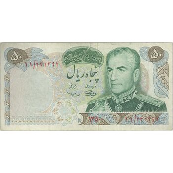 اسکناس 50 ریال 1350 (آموزگار - سمیعی) - تک - VF35 - محمد رضا شاه