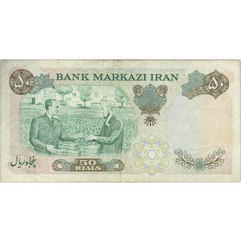 اسکناس 50 ریال 1350 (آموزگار - سمیعی) - تک - VF35 - محمد رضا شاه