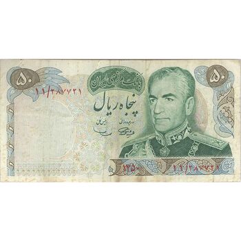 اسکناس 50 ریال 1350 (آموزگار - سمیعی) - تک - VF30 - محمد رضا شاه