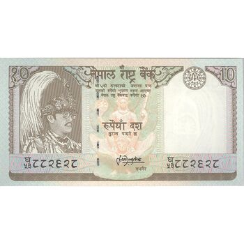 اسکناس 10 روپیه بیرندرا بیر بیکرام شاه - تک - UNC64 - نپال