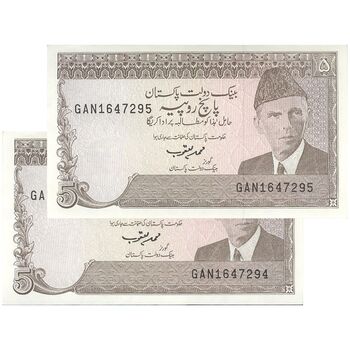 اسکناس 5 روپیه بدون تاریخ(1993-1999) جمهوری اسلامی - امضای محمد یعقوب - جفت - UNC63 - پاکستان