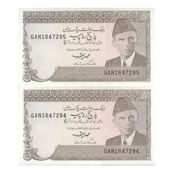اسکناس 5 روپیه بدون تاریخ(1993-1999) جمهوری اسلامی - امضای محمد یعقوب - جفت - UNC63 - پاکستان