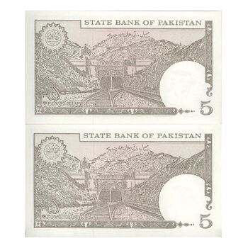 اسکناس 5 روپیه بدون تاریخ(1993-1999) جمهوری اسلامی - امضای محمد یعقوب - جفت - UNC63 - پاکستان