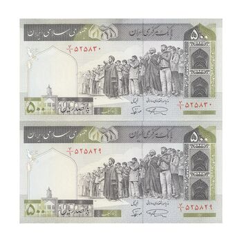 اسکناس 500 ریال (نمازی - نوربخش) فیلیگران الله - جفت - UNC62 - جمهوری اسلامی