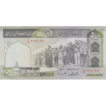 اسکناس 500 ریال (ایروانی - قاسمی) فیلیگران الله - شماره کوچک - تک - AU58 - جمهوری اسلامی