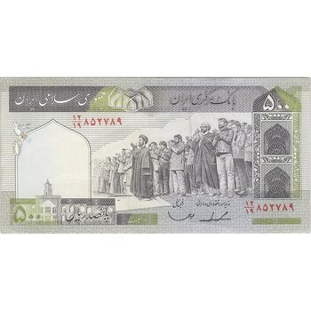اسکناس 500 ریال (ایروانی - قاسمی) فیلیگران فهمیده - تک - AU50 - جمهوری اسلامی