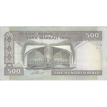 اسکناس 500 ریال (ایروانی - قاسمی) فیلیگران فهمیده - تک - AU50 - جمهوری اسلامی