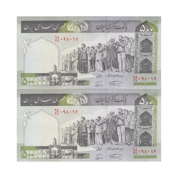 اسکناس 500 ریال (نمازی - نوربخش) فیلیگران امام - تیپ دو - نخ کامپیوتری - جفت - UNC62 - جمهوری اسلامی