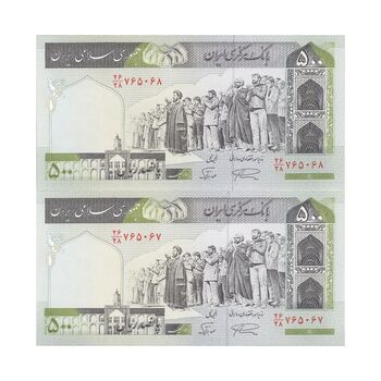 اسکناس 500 ریال (نمازی - نوربخش) فیلیگران امام - تیپ دو - نخ نستعلیق - جفت - UNC63 - جمهوری اسلامی