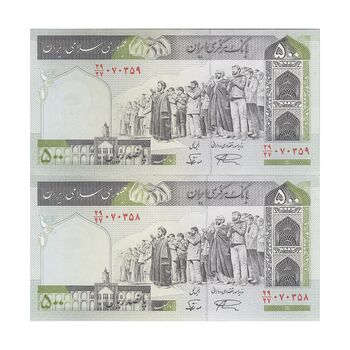 اسکناس 500 ریال (نمازی - نوربخش) فیلیگران امام - تیپ دو - نخ نستعلیق - جفت - AU53 - جمهوری اسلامی