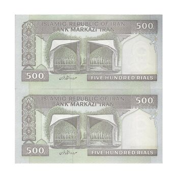 اسکناس 500 ریال (نمازی - نوربخش) فیلیگران امام - تیپ دو - نخ نستعلیق - جفت - AU53 - جمهوری اسلامی