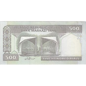 اسکناس 500 ریال (نمازی - نوربخش) فیلیگران امام - تیپ دو - نخ نستعلیق - تک - AU - جمهوری اسلامی