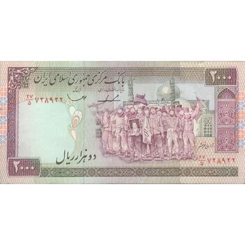 اسکناس 2000 ریال (ایروانی - قاسمی) - فیلیگران الله - شماره کوچک - تک - EF40 - جمهوری اسلامی