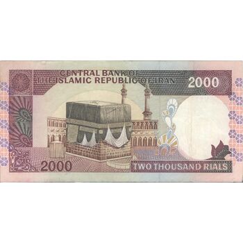 اسکناس 2000 ریال (ایروانی - قاسمی) - فیلیگران الله - شماره کوچک - تک - EF40 - جمهوری اسلامی