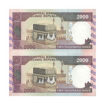 اسکناس 2000 ریال (محمدخان - نوربخش) شماره بزرگ - نخ کامپیوتری - جفت - AU53 - جمهوری اسلامی