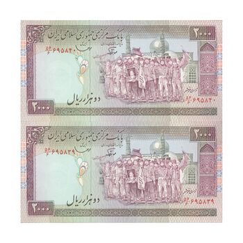 اسکناس 2000 ریال (نوربخش - قاسمی) فیلیگران فهمیده - جفت - UNC62 - جمهوری اسلامی