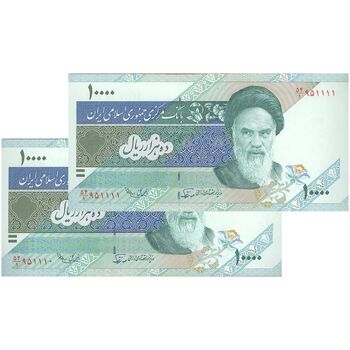 اسکناس 10000 ریال (نوربخش - عادلی) امام - جفت - UNC63 - جمهوری اسلامی