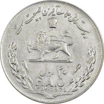 سکه 20 ریال 1357 فائو (روستایی) - EF45 - محمد رضا شاه