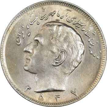 سکه 20 ریال 2537 - MS62 - محمد رضا شاه