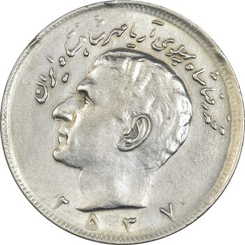 سکه 20 ریال 2537 - AU50 - محمد رضا شاه