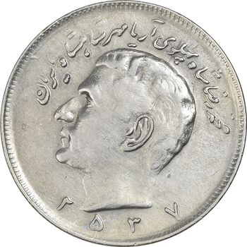 سکه 20 ریال 2537 - EF45 - محمد رضا شاه