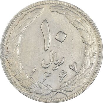 سکه 10 ریال 1367 (مکرر روی سکه) تاریخ بزرگ - AU50 - جمهوری اسلامی