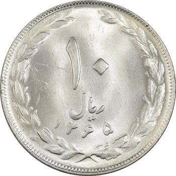 سکه 10 ریال 1365 تاریخ کوچک - MS63 - جمهوری اسلامی