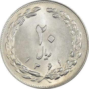 سکه 20 ریال 1361 - MS62 - جمهوری اسلامی
