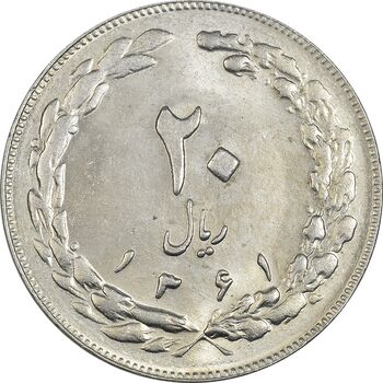 سکه 20 ریال 1361 - MS61 - جمهوری اسلامی