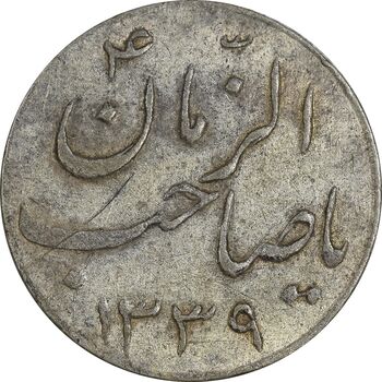 سکه شاباش صاحب زمان نوع سه 1339 - EF - محمد رضا شاه