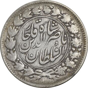 سکه 2000 دینار 1297 - VF30 - ناصرالدین شاه