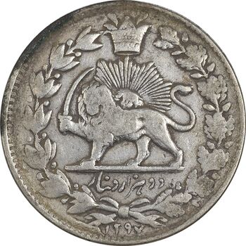 سکه 2000 دینار 1297 - VF30 - ناصرالدین شاه
