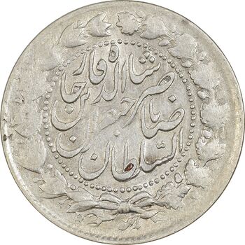 سکه 2000 دینار 1305 (13305) ارور تاریخ - EF45 - ناصرالدین شاه