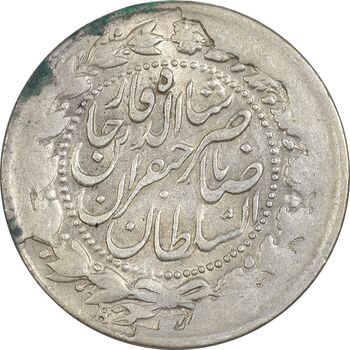 سکه 2000 دینار 1306 (مکرر پشت سکه) - EF45 - ناصرالدین شاه