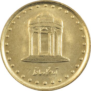 سکه 5 ریال 1378 حافظ - MS63 - جمهوری اسلامی