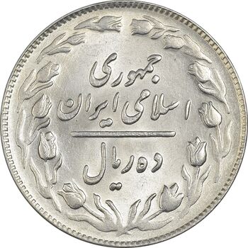 سکه 10 ریال 1364 - صفر مستطیل پشت باز - MS62 - جمهوری اسلامی
